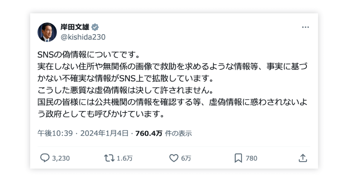 岸田文雄首相のポスト