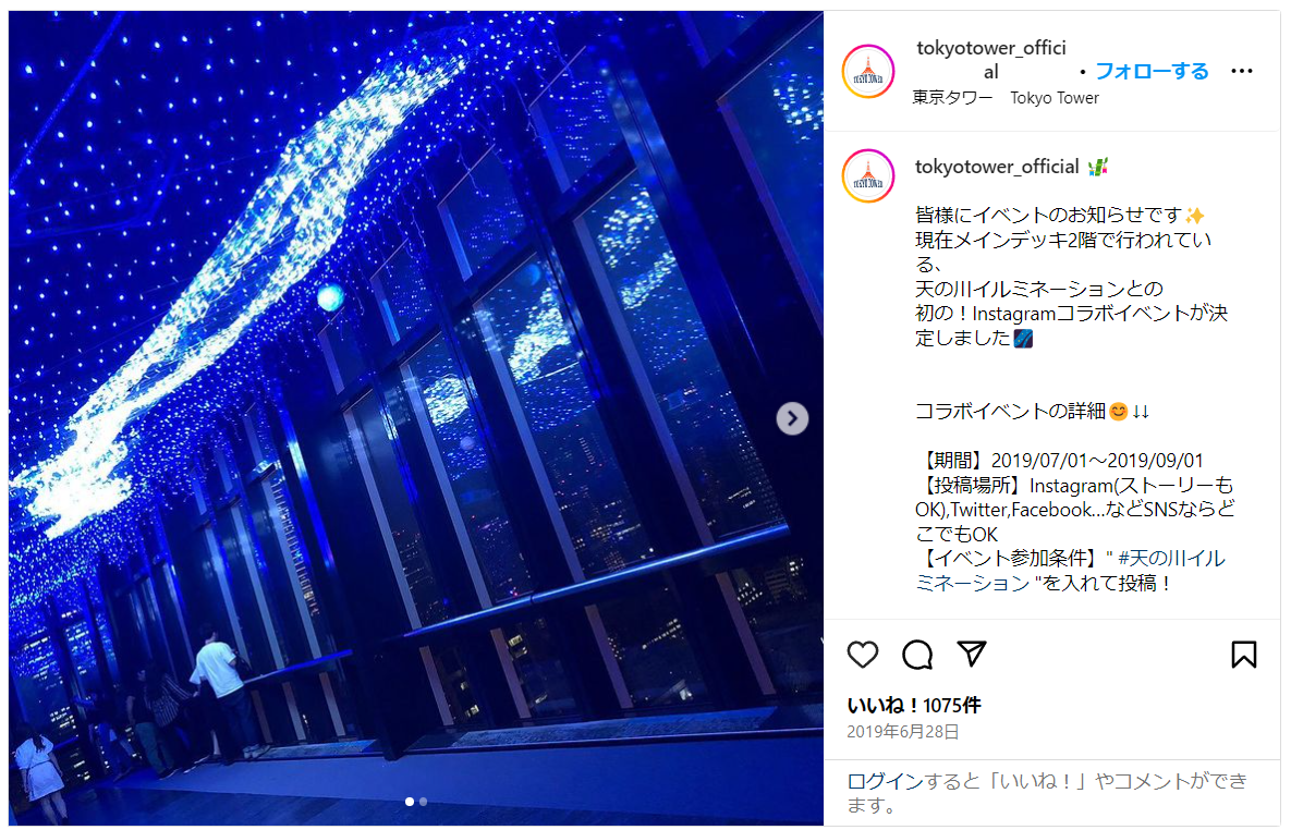 東京タワー「天の川イルミネーション」