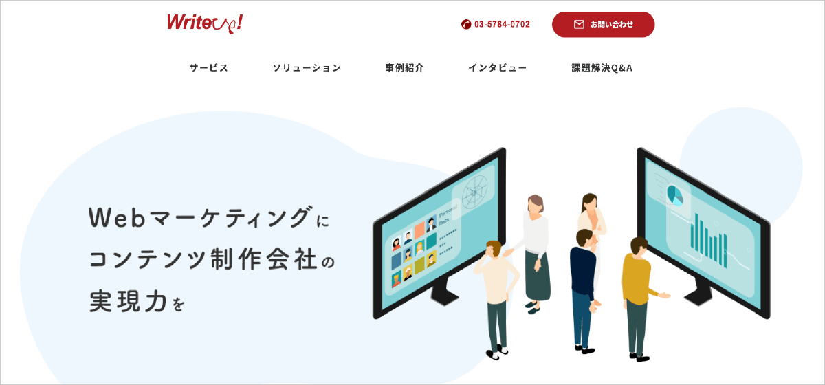 株式会社ライトアップ