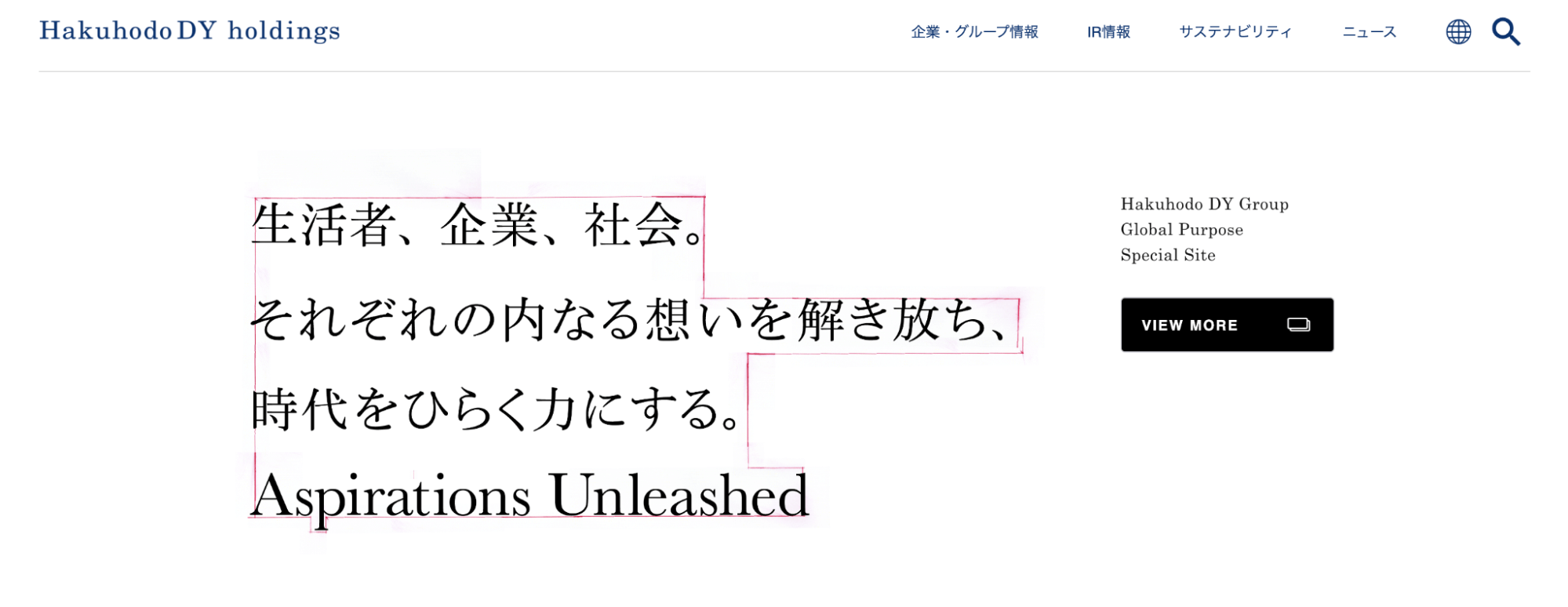 株式会社博報堂ＤＹホールディングス